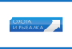 Прямой эфир телеканала Охота и Рыбалка ТВ онлайн