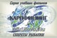 Карпфишинг. Karpfishing. Прикормка карпа. Маркеры. Выбор места. Основы заброса